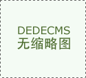 域也定型成现在的容貌