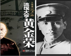 <strong>那么大人物炒股又若何？笔者读史之</strong>