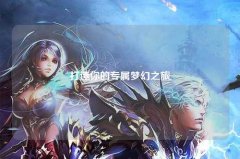 很多私服还会按期举办线下或线上活